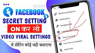 इन Facebook Settings के बारे में आपको कोई नहीं बताएगा | Most Important Facebook Page Setting 2023