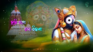 Jagannath Status 🌿🌹!!Jay Jagannath Status 🙏🌹!! Jagannath Bhajan Status 🌸🌹!!Jagannath Status Video !!