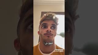 #اضحك_مع_ميتو_الشامسي_🤣🤣🤣