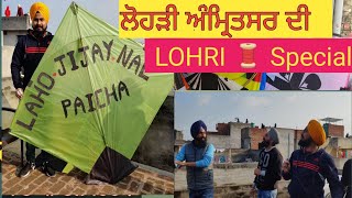 Lohri special | Kites Fight Amritsar Special