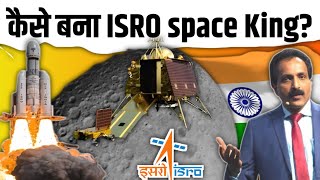 isro के सफलता की कहानी? | isro success story | chandrayaan 3 | chandrayaan news | gyanofobia