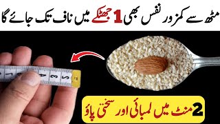 Sesame Seeds and Almonds mix Honey Recipe | Healthy Super Mix Seeds Recipe | Easy Recipe by Jogibawa