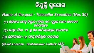 ତୁରନ୍ତ ଆବଶ୍ୟକ Telecaller Executive Job।। Contact 7008878554, 7749084447🤙।।Odisha Offical Vacancy।।