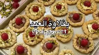 بقلاوة العيد 🎈