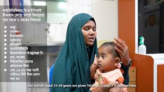 শিশুকে যেসব টিকা প্রদান জরুরী | World Immunization Week | বিশ্ব টিকাদান সপ্তাহ।