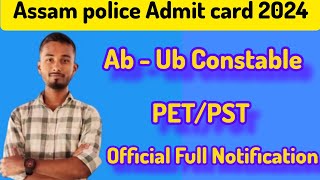 😍 Assam police AB-UB Constable Admit Card 2024//AB-UB Constable Admit card 2024//#Jobweb