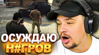 КАК ПРОШЕЛ ПЕРВЫЙ СТРИМ МАРАСА ШАКУРА НА ТВИЧЕ... (нарезка) | MARAS SHAKUR | GTA 5 RP