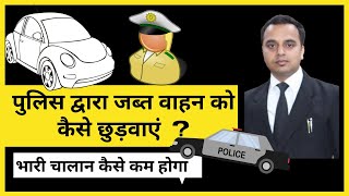 How to release vehicle from court | Supurdagi