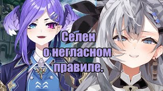 【Selen Tatsuki x Vestia Zeta】Селен вдохновилась идеей Зеты.