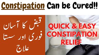 Treatment of Constipation - Chronic Constipation and How is it Treated? | Healthcare Remedy