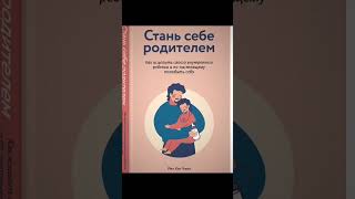 #психологияотношений #психологонлайн #психотерапия #психолог #психологиякниги #психологияжизни