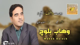 Dost Dashtaga chamma||Wahab Baloch||Balochi Song Balochi Video @Mesk_baloch