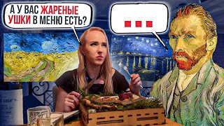 АВТОРСКАЯ КУХНЯ РЕСТОРАНА WINE GOGH