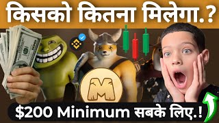 MemeFi Airdrop - किसको कितना मिलेगा || Minimum 200 Dollar सबके लिए 😍