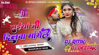 #Bhojpuri Dj Remix | Saiyan Ji Dilwa Mangele Gamchha Bichhai Ke Neelkamal Singh Dj Ritik & Dj Deepak