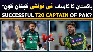 Who is successful t20 captain of Pakistan? | Pakistan's successful t20 captain | Babar Azam