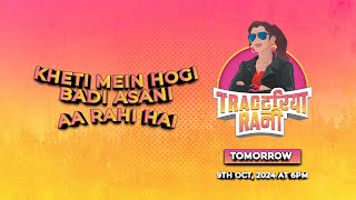 Tractoriya Rani | Episode 10 – Teaser