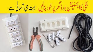 How to make Electric Extension board at Home in Urdu&Hindi/ Home wiring