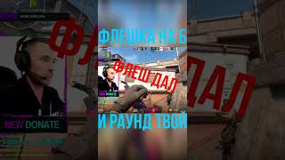 1 ФЛЕШКА РОВНО ПОБЕДА / 10 LVL FACEIT