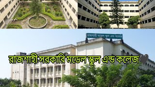 Rajshahi Government Model School  and College ,  Rajshahi