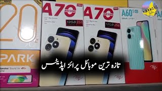 Mobile Price Dropped In Karachi Pakistan Today|Mobile Price In Karachi|All Mobile Price|Karachi Info