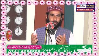 Maulana Qari Obaidullah Subhani Sahib Naliwala Hafizabad۔16.3.2024