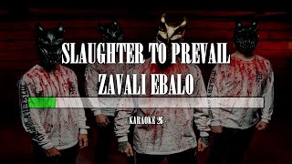 Slaughter To Prevail - Zavali Ebalo - Karaoke (26) [Original Instrumental]