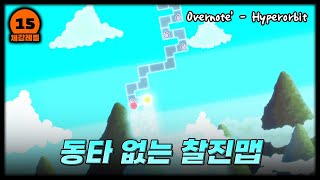 동타없이 찰진! | Overnote' - Hyperorbit | Map by: FluffyYoshi | 얼불춤 커스텀