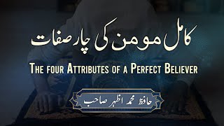 The Four Attributes of a Perfect Believer | کامل مومن کی چار صفات