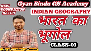 Indian Geography/भारत का भूगोल | Class-01| New Foundation Batch | By Raushan Anand | UPSC,BPSC,SSC |