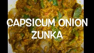 Capsicum Masala Curry Recipe | Shahi Simla Mirch |  Zunka | शिमला मिर्च प्याज़ बेसन मसाला ग्रेवी में