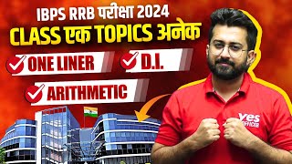 Complete Quant Package - Oneliners | Arithmetic | DI | Prelim Quant for RRB PO Clerk | Aashish Arora