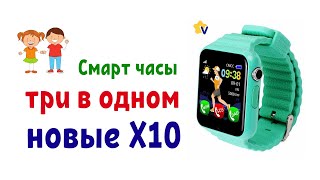 Smart Baby Watch X10 V7K новая версия с Aladeng 0+