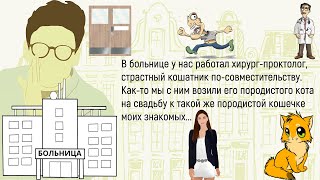 🏠Лежу Я Значит В Банкомате.Сборник Новых Смешных Историй Из Жизни,Для Супер Настроения На Весь День!