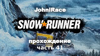 Развиваемся в SnowRunner - Часть 41: Переехали на Аляску. Начинаем работу (часть 2)