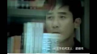 Tony Leung ( Panda ad)