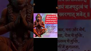 Hanuman ji status #hanumanjistatus #trendingshorts #shorts #shortfeed #viralshort #ytshorts