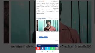 பா.ரஞ்சித் vs மோகன் #shorts #செய்திகள் #tamil #தமிழ் #trending