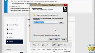 Как установить программу Кайрос