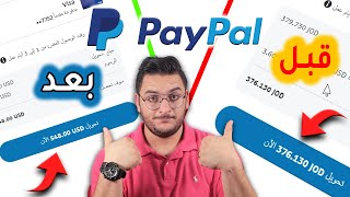 تخفيض عمولة سحب رصيد باي بال PayPal الى البنك ( سحب مجاني)