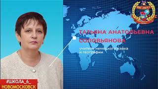 Интернет-акция "Мой любимый педагог". Татьяна Анатольевна