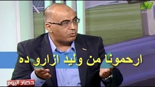 هجوم شرس من ابو المعاطى ذكى على وليد ازارو الاهلى لازم يمشيه لاعب معندوش فكرة ارحمونا منه