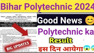 bihar polytechnic exam result 2024 | bihar polytechnic result 2024| bihar polytechnic result 2024 |