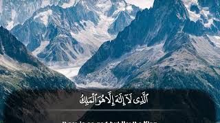 لَوْ أَنزَلْنَا هَٰذَا الْقُرْآنَ عَلَىٰ جَبَلٍ - المنشاوي