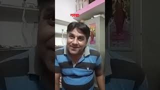 गरबा #comedy #funny #jokes #fun #comedyvideos #sanjaycomedy #navratri2024 #navratri #funnyshorts