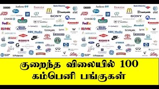 குறைந்த விலையில் 100 கம்பெனி பங்குகள் | Money Pechu | Retail Options | Stock Selection Tamil