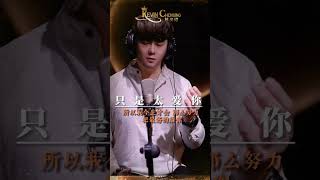 《只是太爱你》Zhi Shi Tai Ai Ni by  Kevin Chensing 林义铠. Tiktok @kevinchensingofficialI