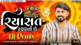 RIYASAT || Vijay Jornang || રિયાસત ||  Vijay Jornang New Attitude Song 2024 || Dj Remix