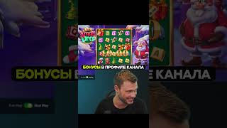 600х Xmas Drop #casino #short #shorts #bonus #slot #BIGWIN #maxwin #gambling #twitch #bet