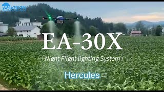 EA 30X （Hercules）Lighting System In Night Flight Demo